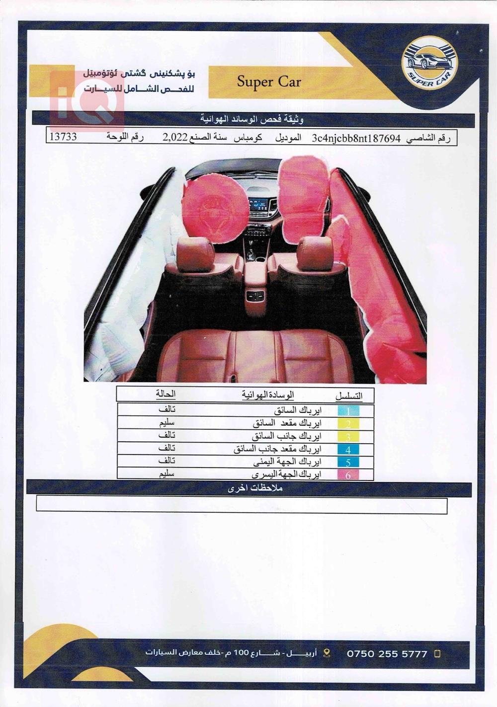 جيب كومباس